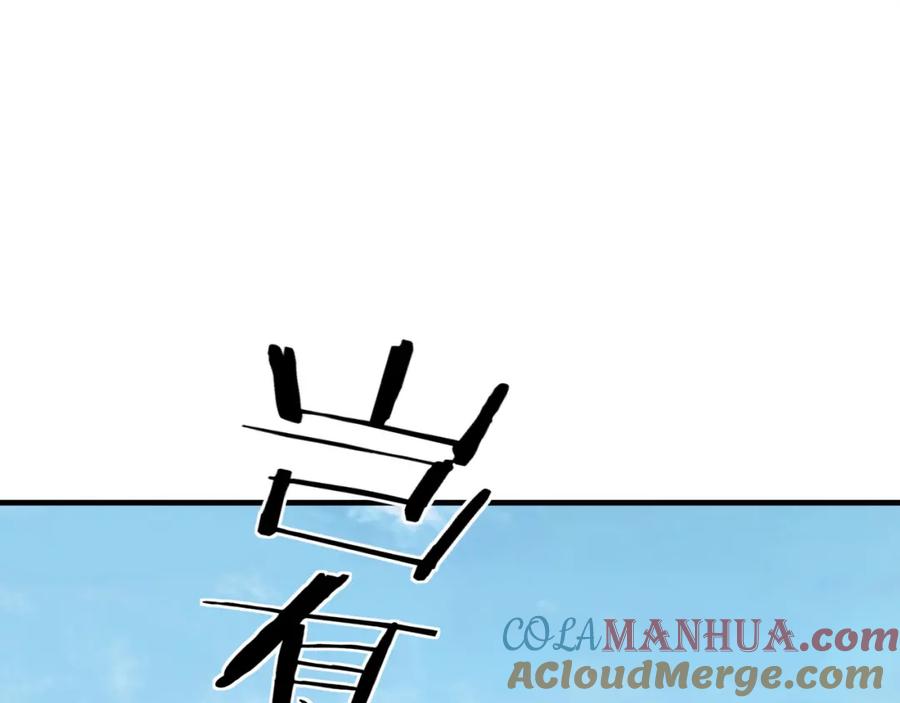 《最强反派系统》第175话 尹籍的秘密 第25页