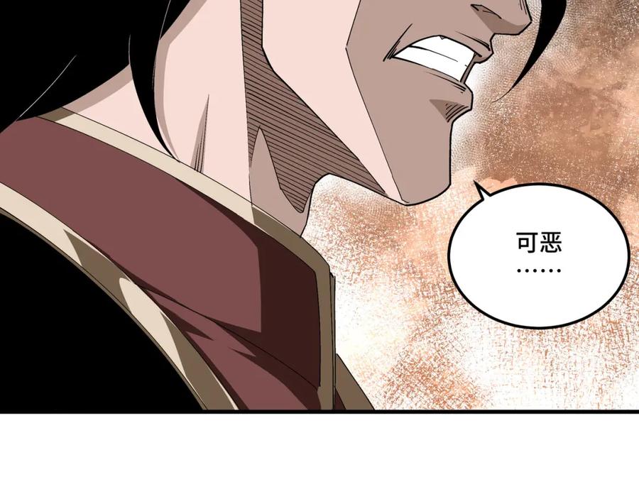 《最强反派系统》第175话 尹籍的秘密 第19页
