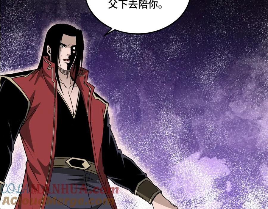 《最强反派系统》第176话 出动 第61页