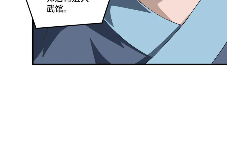 《最强反派系统》第176话 出动 第44页