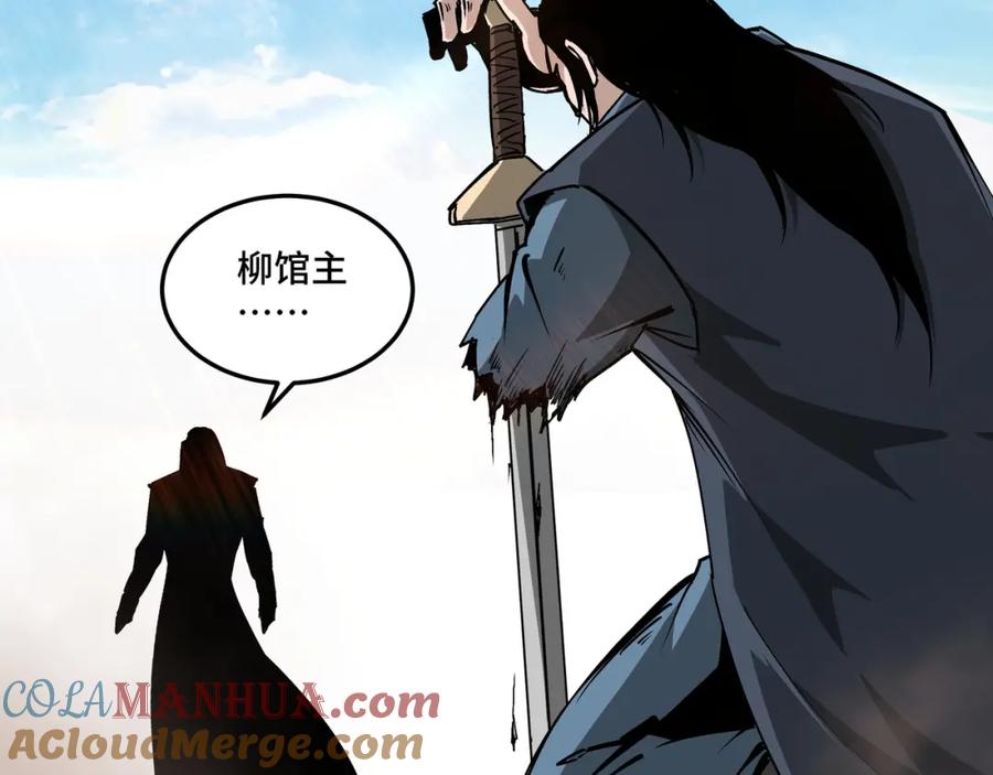 《最强反派系统》第176话 出动 第82页