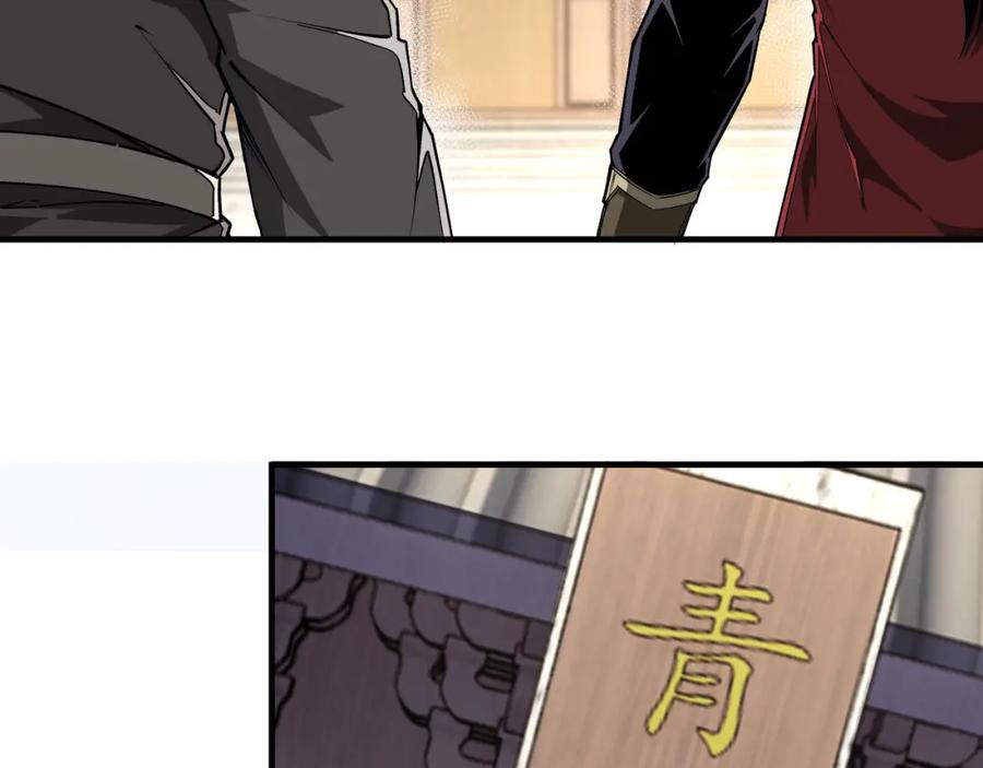 《最强反派系统》第176话 出动 第38页