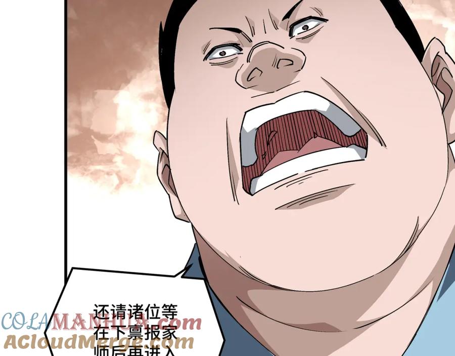 《最强反派系统》第176话 出动 第43页