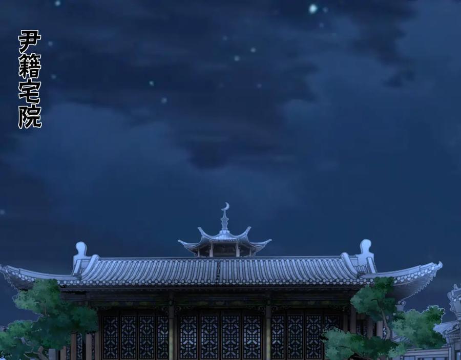 《最强反派系统》第176话 出动 第5页