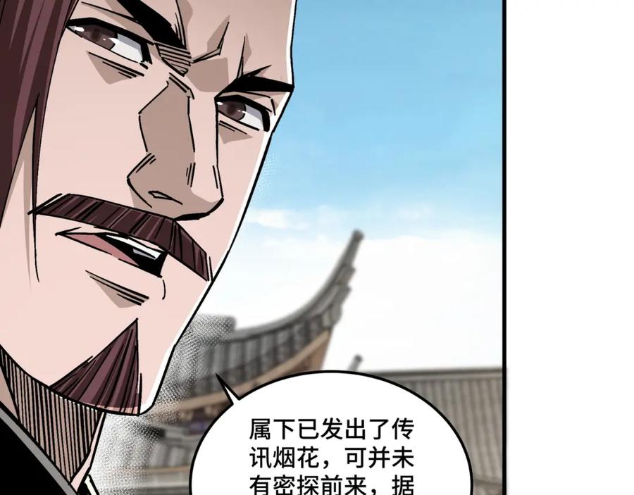 《最强反派系统》第176话 出动 第35页