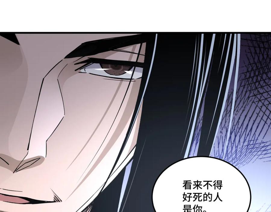 《最强反派系统》第176话 出动 第84页