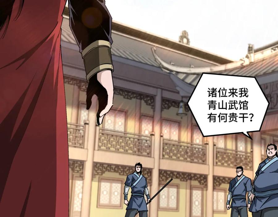 《最强反派系统》第176话 出动 第41页