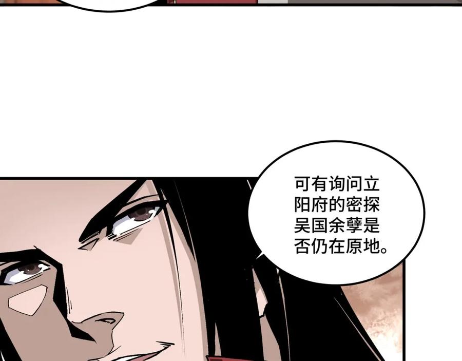 《最强反派系统》第176话 出动 第32页