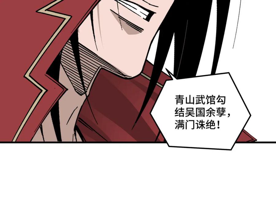 《最强反派系统》第176话 出动 第51页