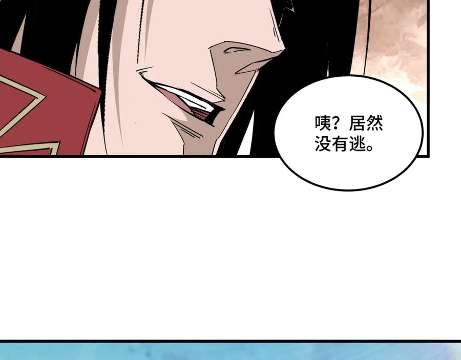 《最强反派系统》第176话 出动 第66页