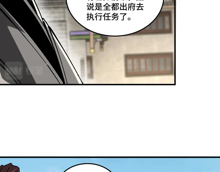 《最强反派系统》第176话 出动 第36页