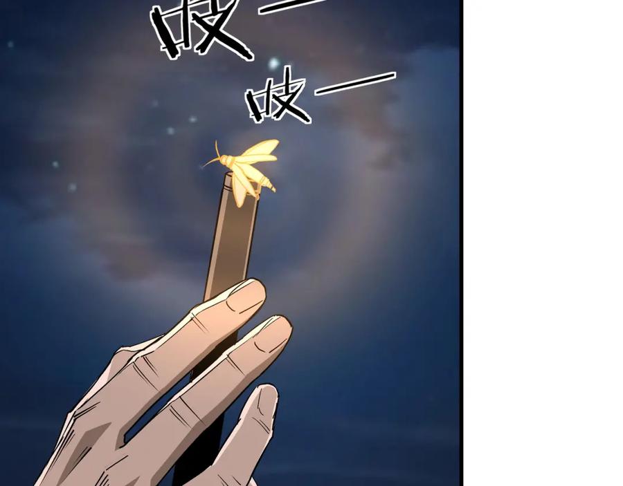 《最强反派系统》第176话 出动 第9页