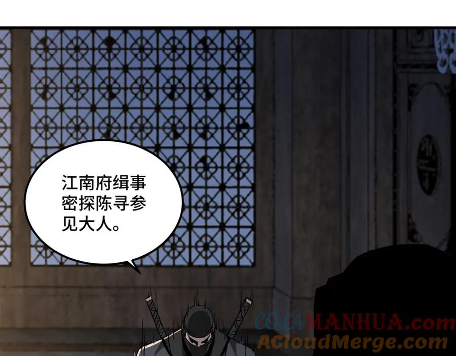 《最强反派系统》第176话 出动 第13页