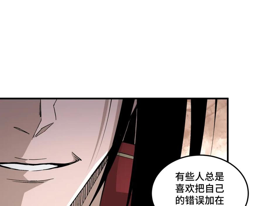 《最强反派系统》第176话 出动 第69页