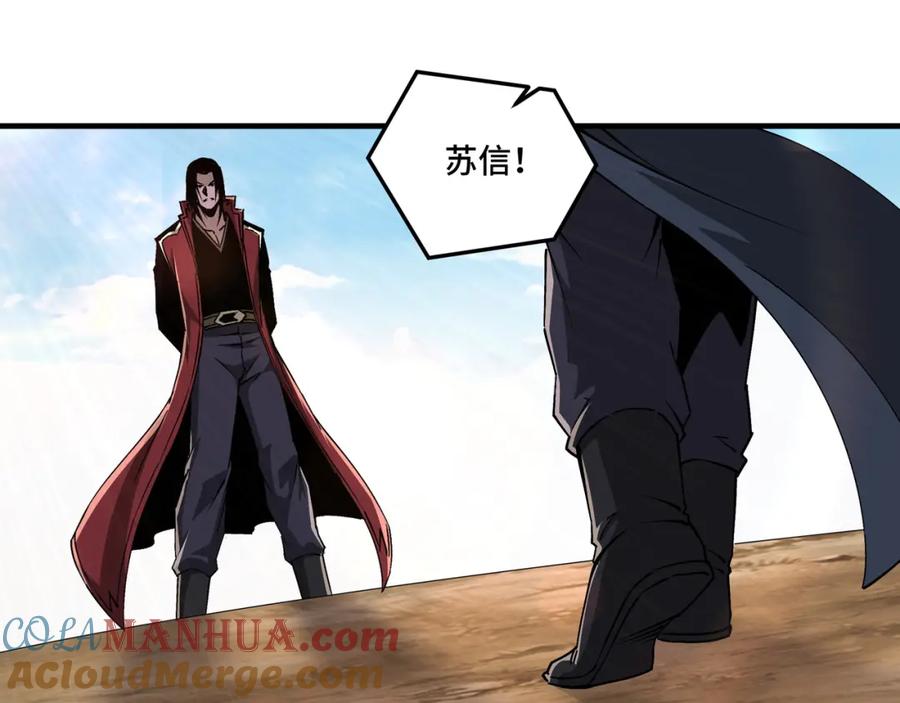 《最强反派系统》第176话 出动 第64页