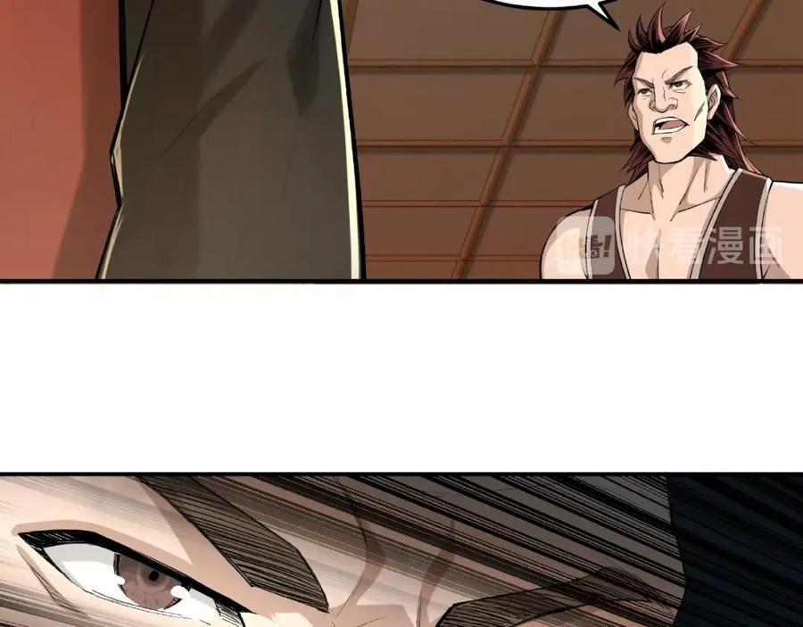 《最强反派系统》第17话 翻手为云覆手雨 第50页