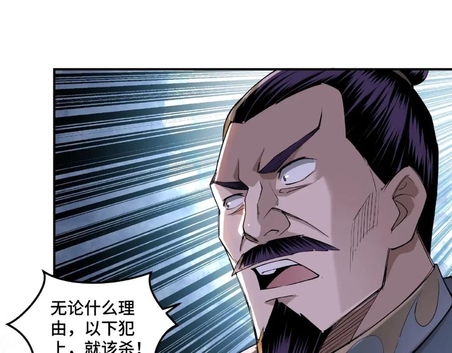 《最强反派系统》第17话 翻手为云覆手雨 第19页