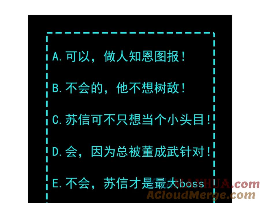 《最强反派系统》第17话 翻手为云覆手雨 第121页