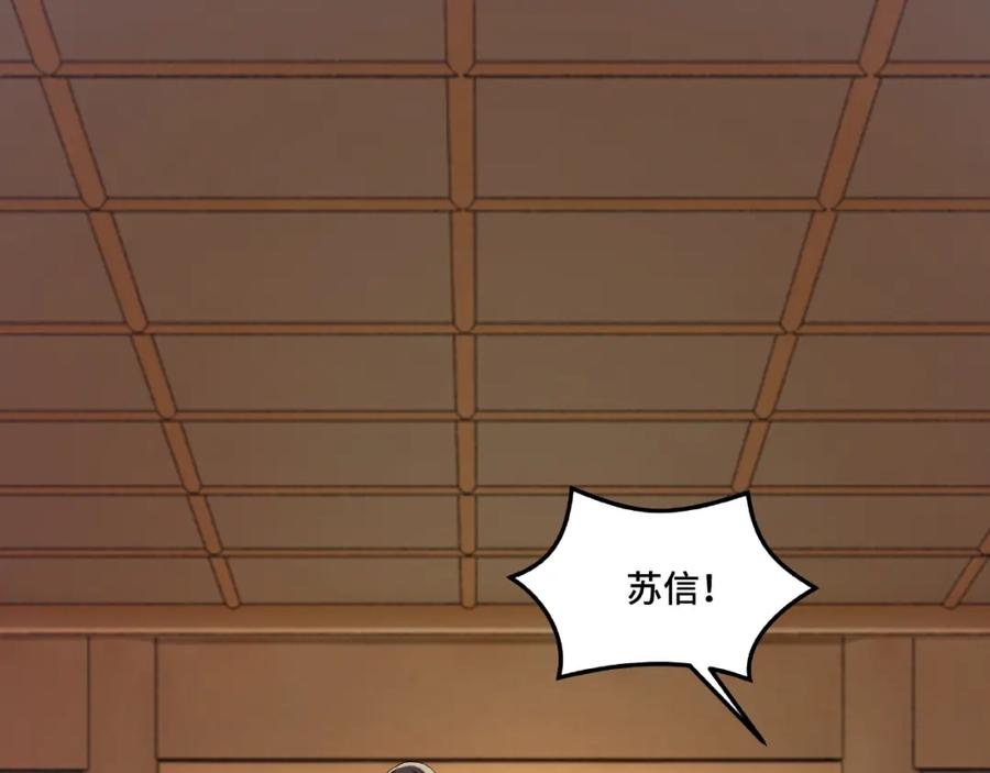《最强反派系统》第17话 翻手为云覆手雨 第43页