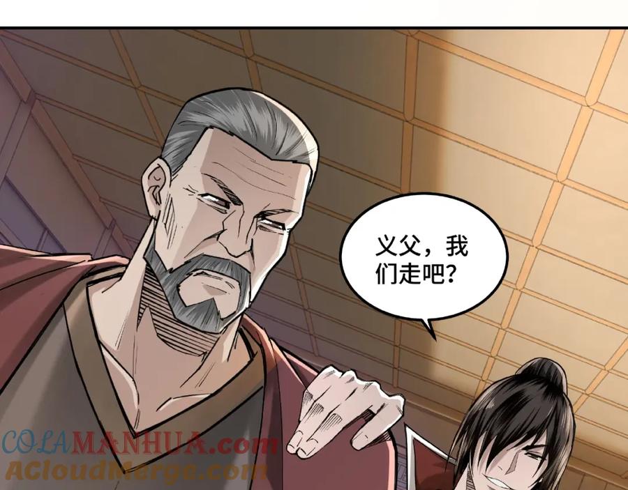 《最强反派系统》第17话 翻手为云覆手雨 第69页