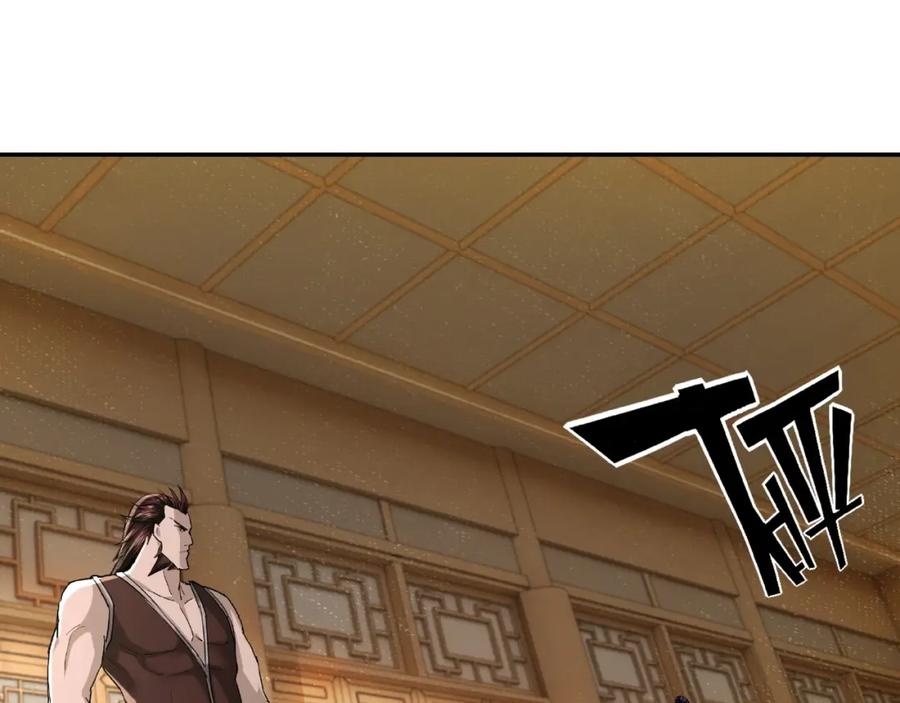 《最强反派系统》第17话 翻手为云覆手雨 第23页