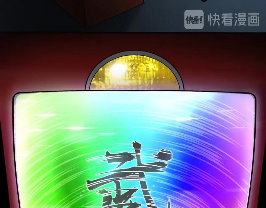 《最强反派系统》第17话 翻手为云覆手雨 第106页
