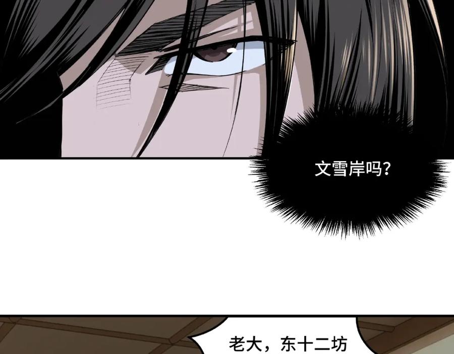 《最强反派系统》第17话 翻手为云覆手雨 第115页