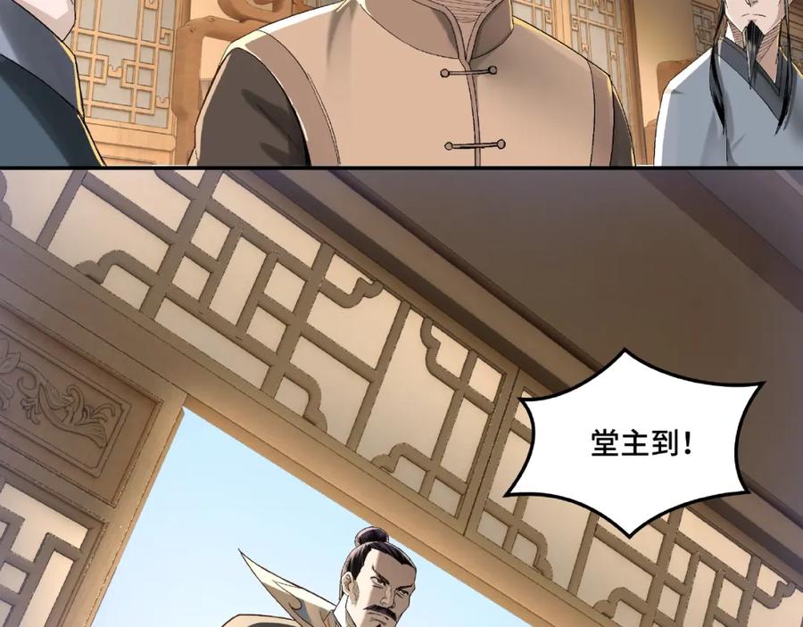 《最强反派系统》第17话 翻手为云覆手雨 第11页