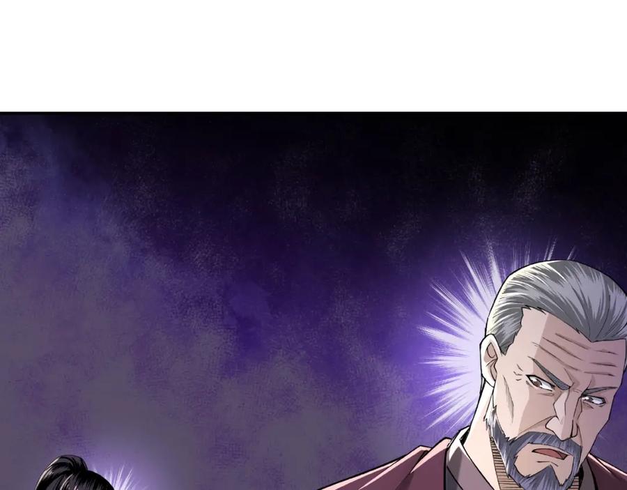 《最强反派系统》第17话 翻手为云覆手雨 第32页