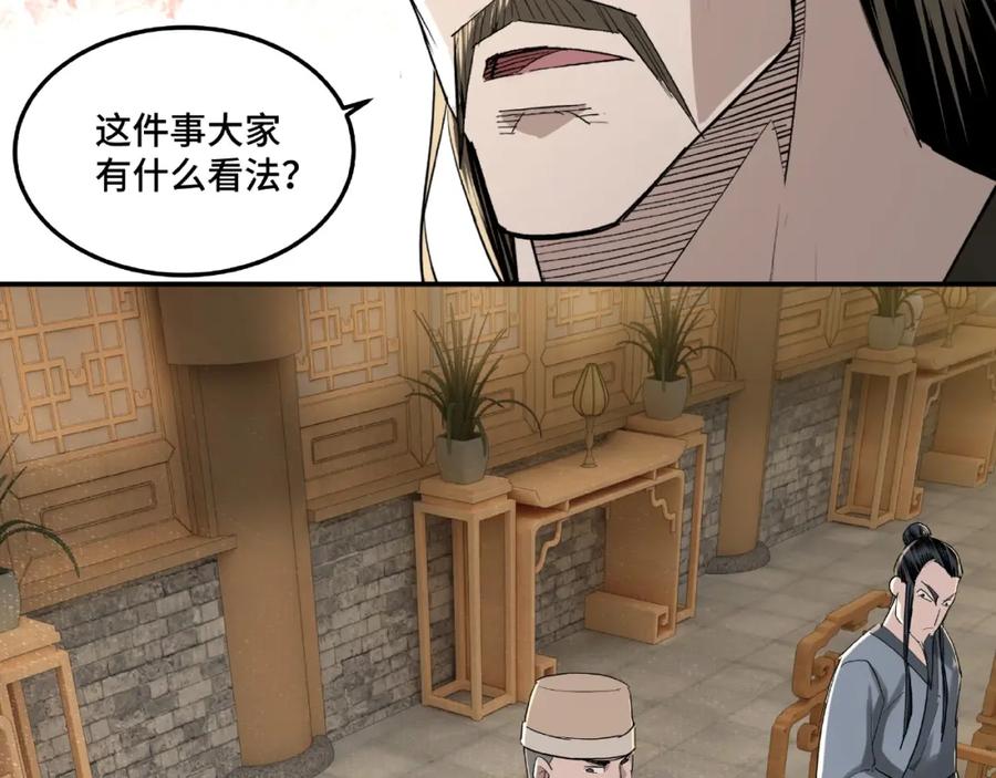 《最强反派系统》第17话 翻手为云覆手雨 第28页
