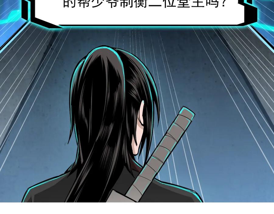 《最强反派系统》第17话 翻手为云覆手雨 第120页