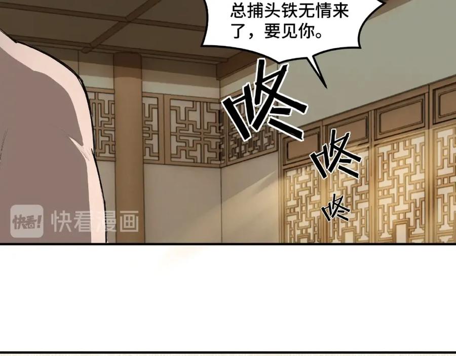 《最强反派系统》第17话 翻手为云覆手雨 第116页