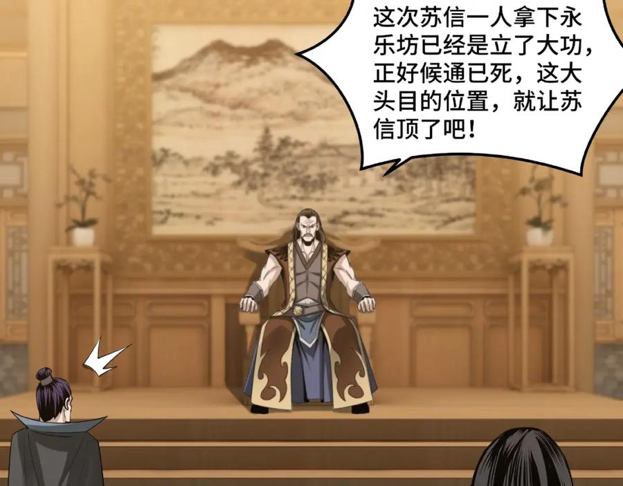 《最强反派系统》第17话 翻手为云覆手雨 第60页
