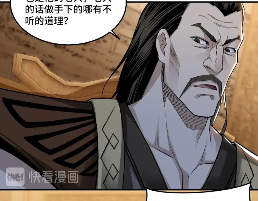 《最强反派系统》第17话 翻手为云覆手雨 第59页