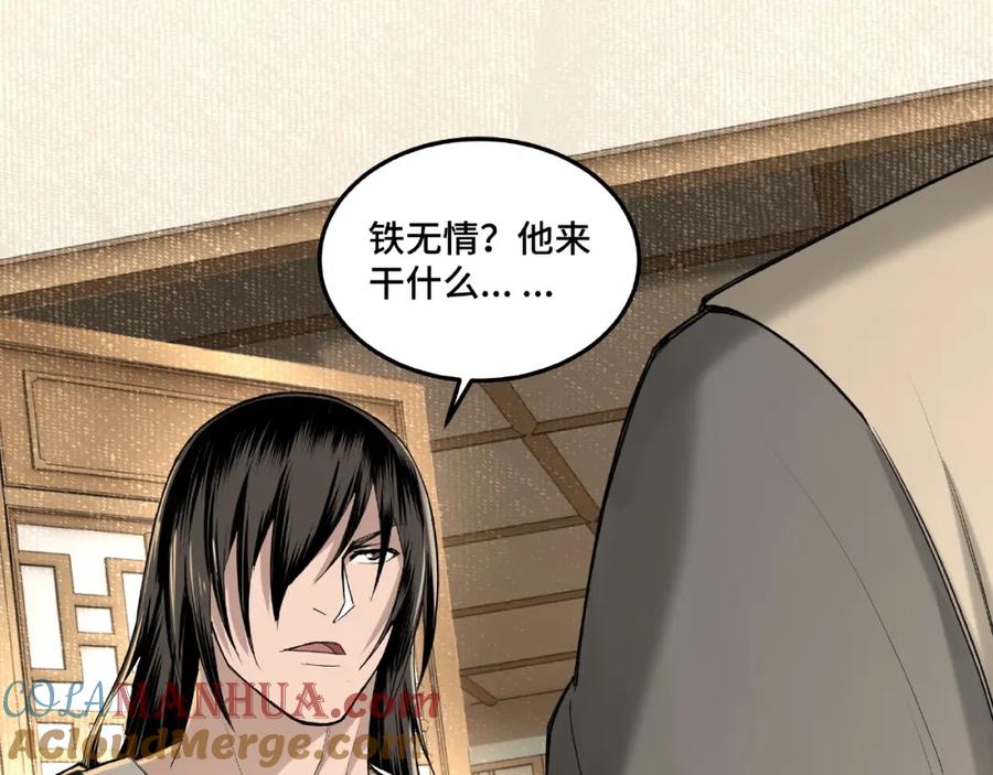 《最强反派系统》第17话 翻手为云覆手雨 第117页