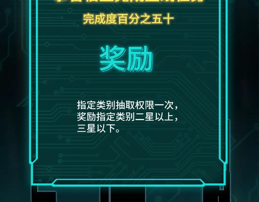 《最强反派系统》第17话 翻手为云覆手雨 第103页