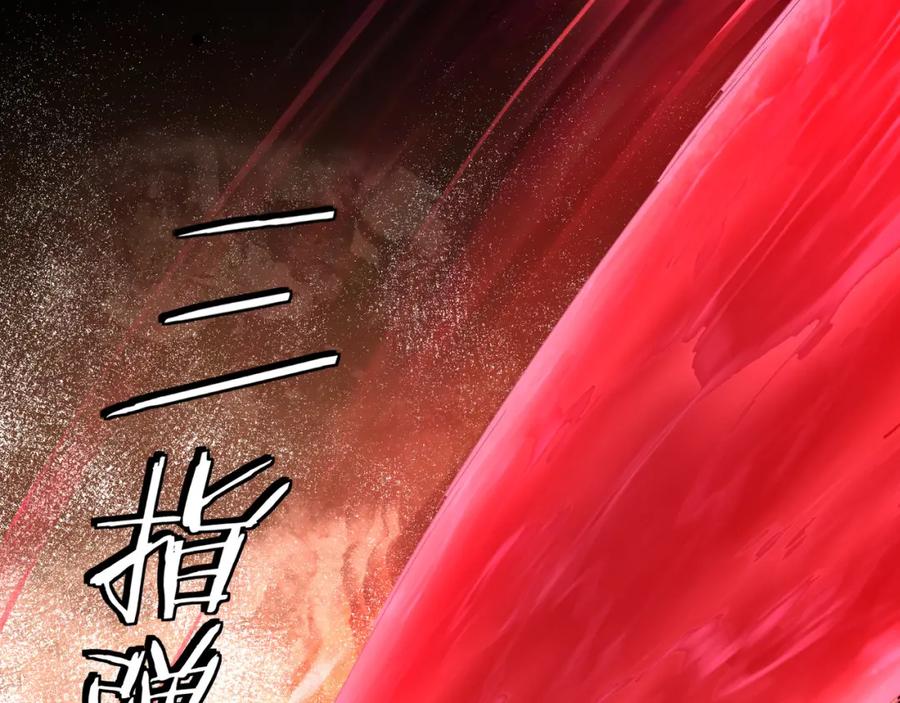 《最强反派系统》第177话 圈套 第44页
