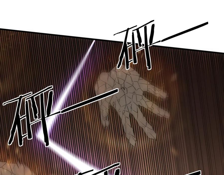 《最强反派系统》第177话 圈套 第31页