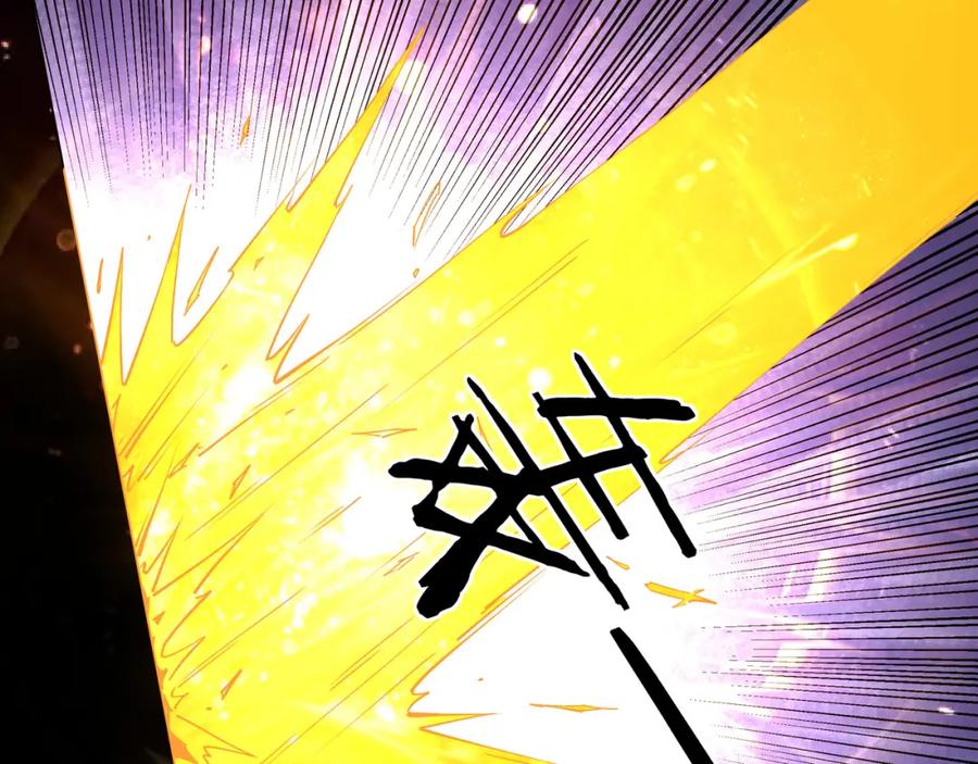 《最强反派系统》第177话 圈套 第23页
