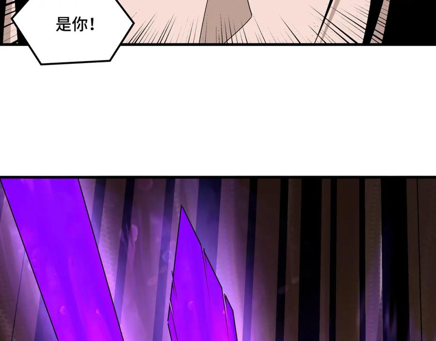 《最强反派系统》第177话 圈套 第14页