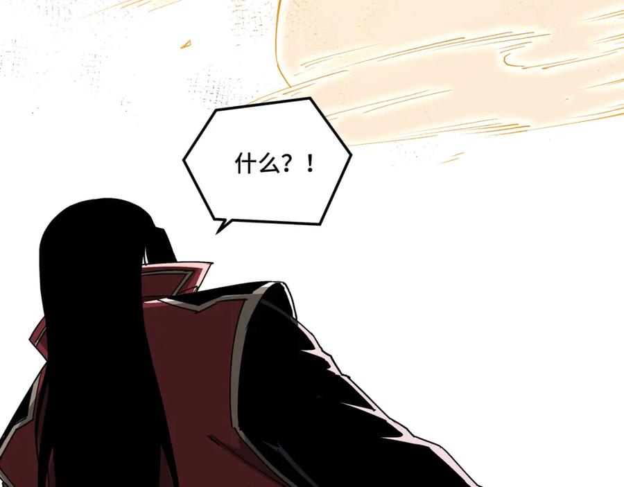 《最强反派系统》第177话 圈套 第74页
