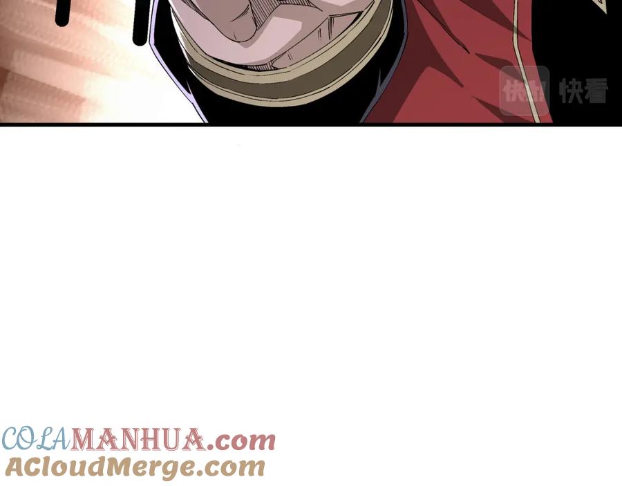 《最强反派系统》第177话 圈套 第17页