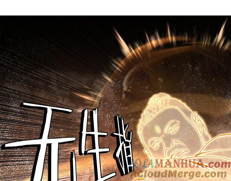 《最强反派系统》第177话 圈套 第77页