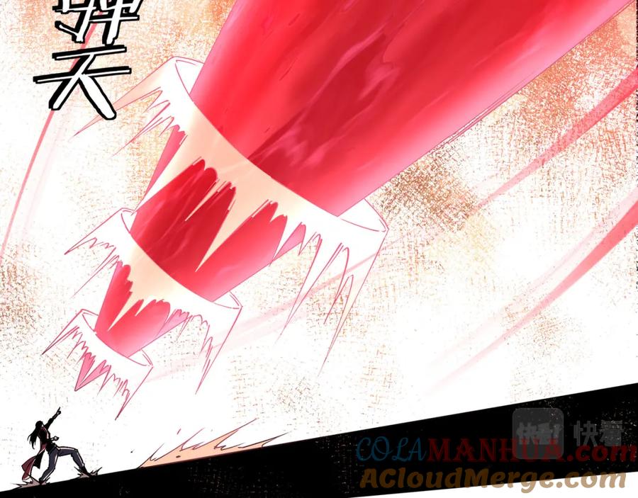 《最强反派系统》第177话 圈套 第45页