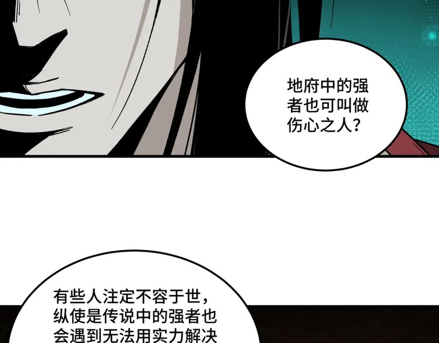 《最强反派系统》第178话 欢迎来到地府 第56页