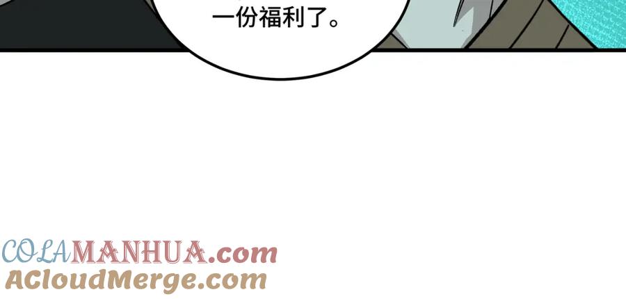 《最强反派系统》第178话 欢迎来到地府 第85页