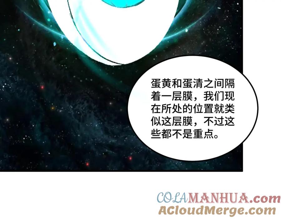 《最强反派系统》第178话 欢迎来到地府 第43页