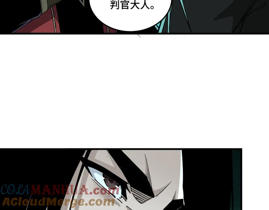 《最强反派系统》第178话 欢迎来到地府 第49页