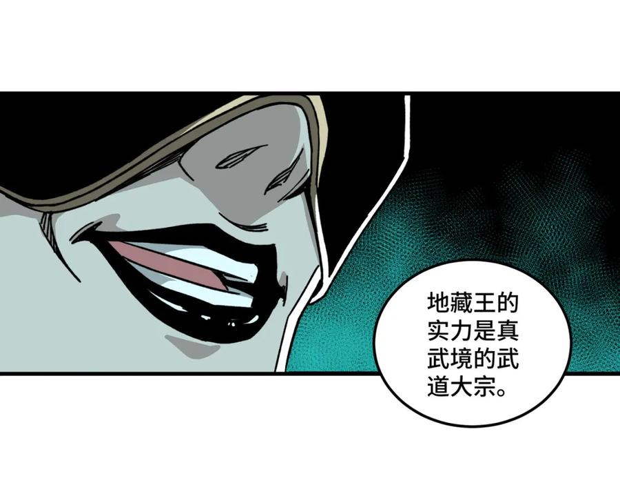 《最强反派系统》第178话 欢迎来到地府 第80页