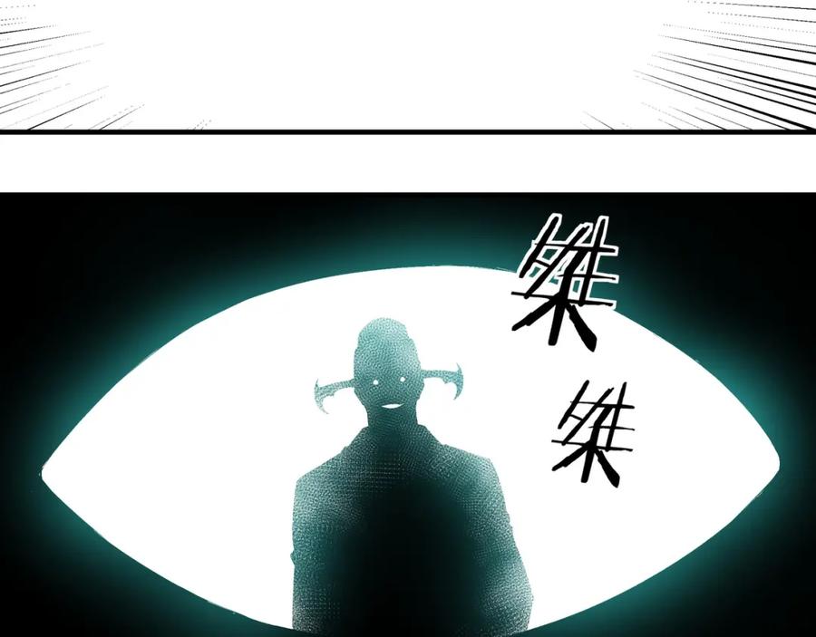 《最强反派系统》第178话 欢迎来到地府 第29页